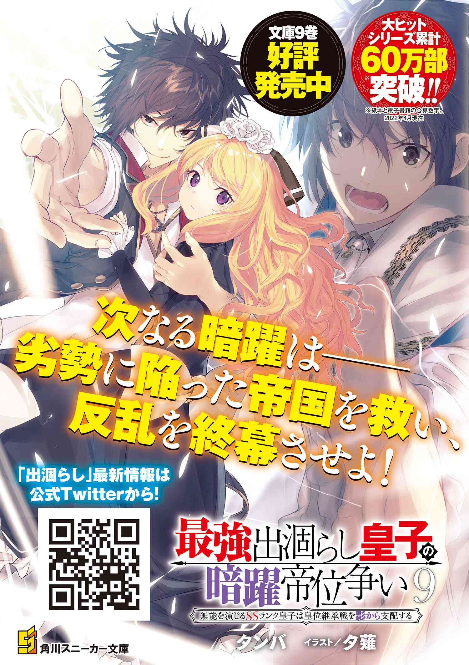 อ่านการ์ตูน The Strongest Dull Prince’s Secret Battle for the Throne 28.1 ภาพที่ 17