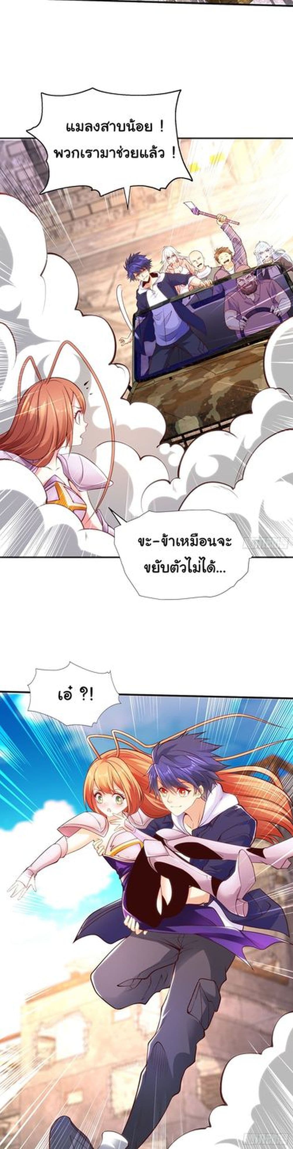 อ่านการ์ตูน Awakening SSS-Rank Skill After A Kiss 63 ภาพที่ 34