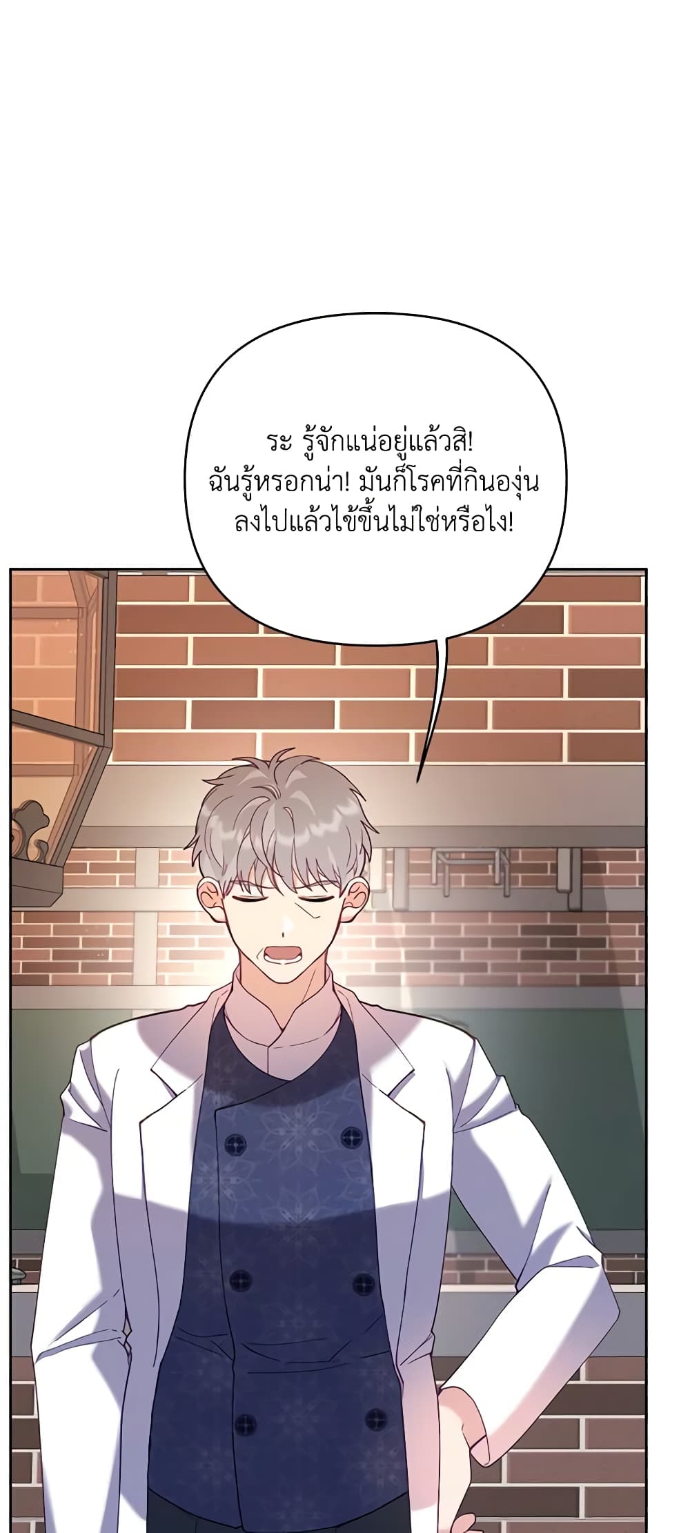 อ่านการ์ตูน Finding My Place 44 ภาพที่ 35