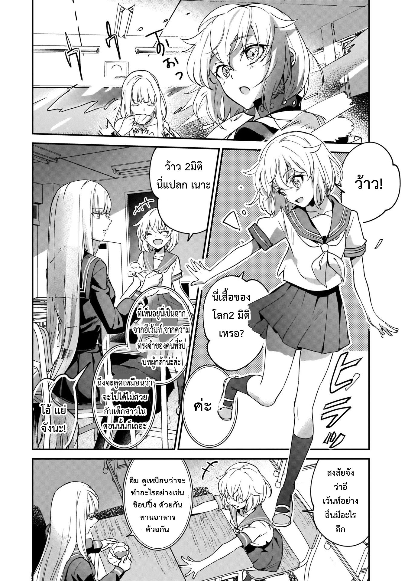 อ่านการ์ตูน I Was Caught up in a Hero Summoning, but That World Is at Peace 13.5 ภาพที่ 8