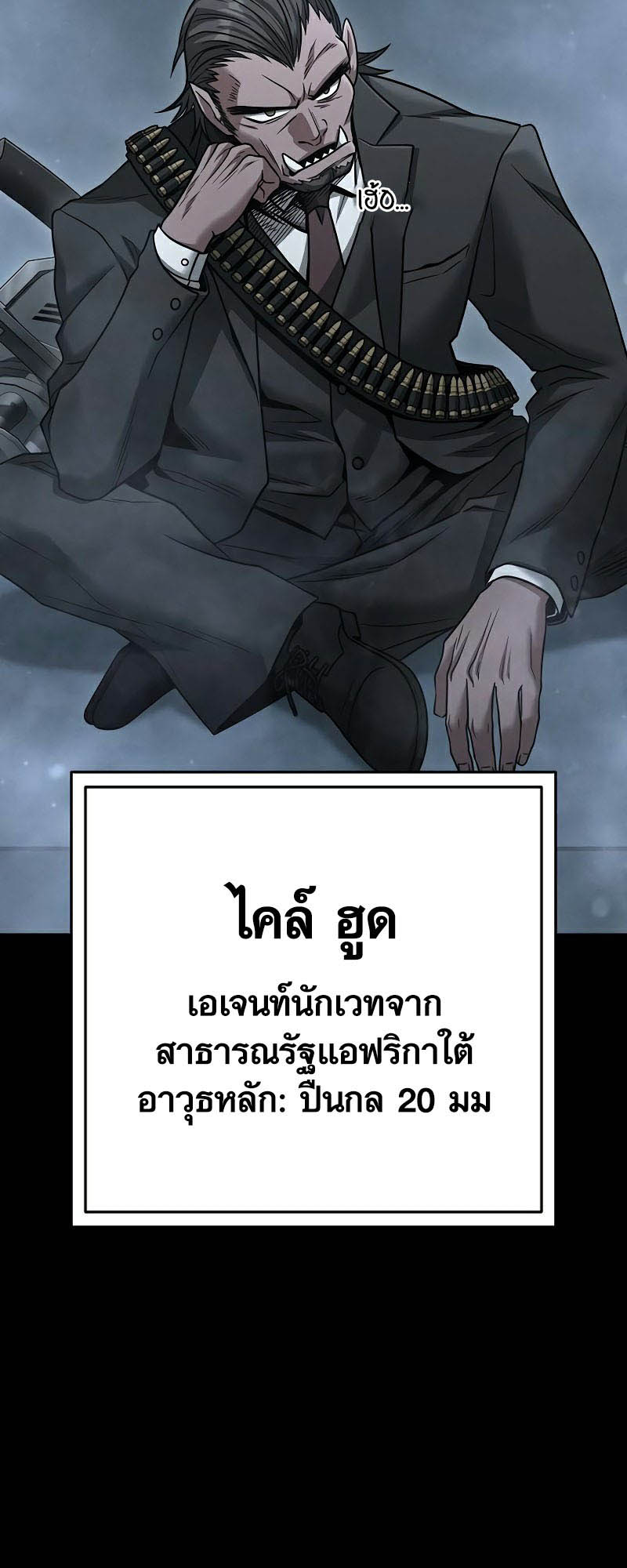 อ่านการ์ตูน Foreigner on the Periphery 28 ภาพที่ 12