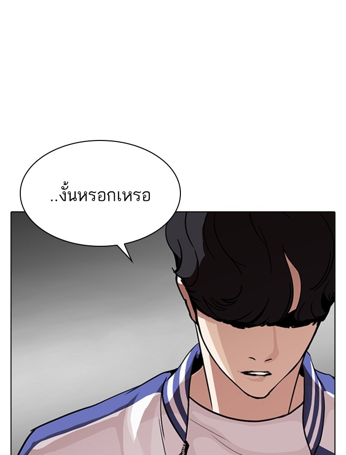 อ่านการ์ตูน Lookism 269 ภาพที่ 41