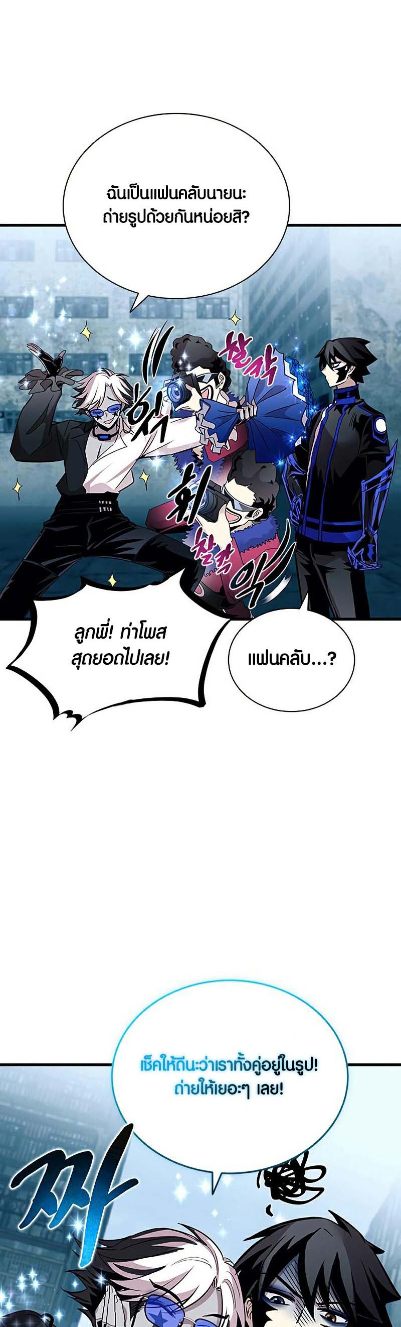 อ่านการ์ตูน Villain To Kill 128 ภาพที่ 32