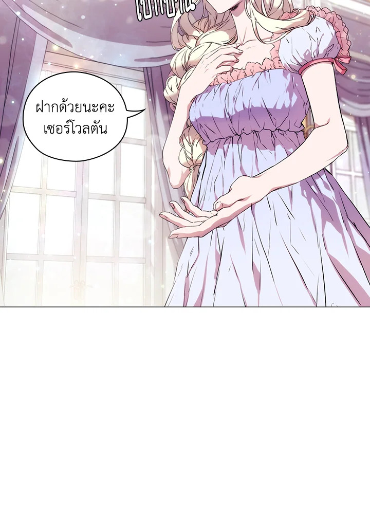 อ่านการ์ตูน When The Villainess Loves 15 ภาพที่ 45