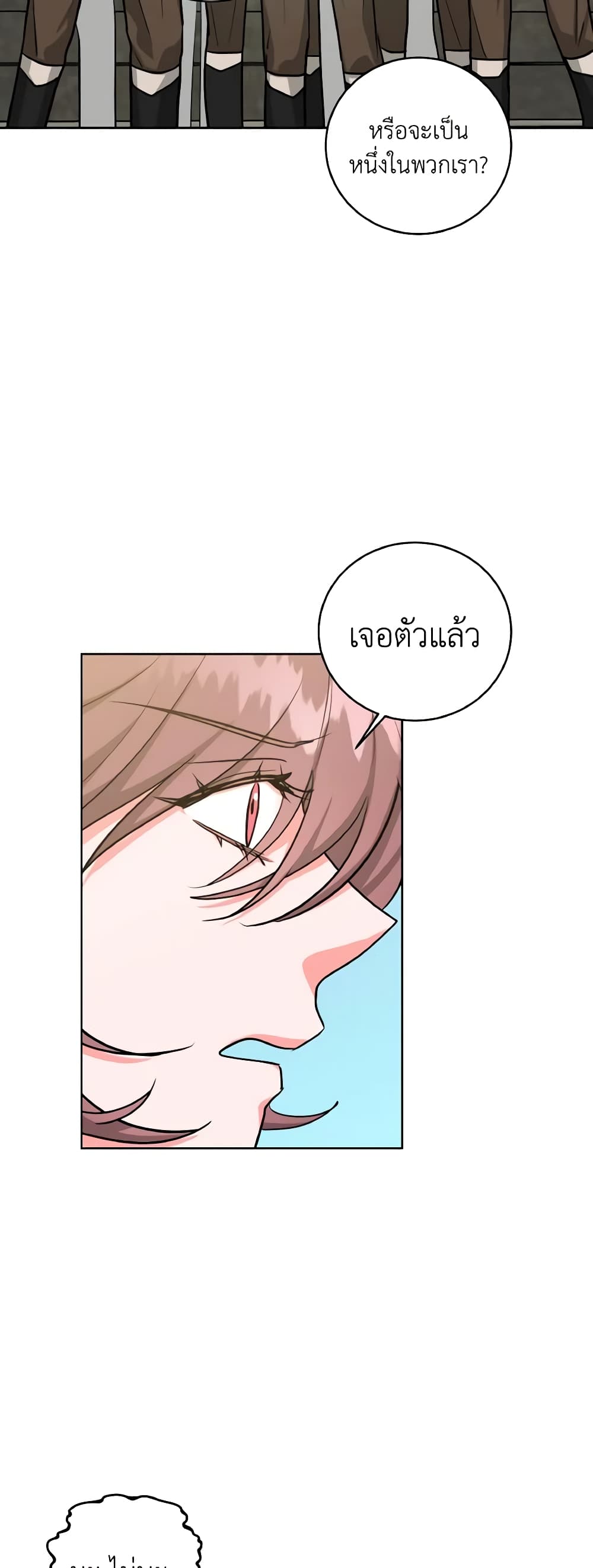 อ่านการ์ตูน The Northern Duke Needs A Warm Hug 20 ภาพที่ 19