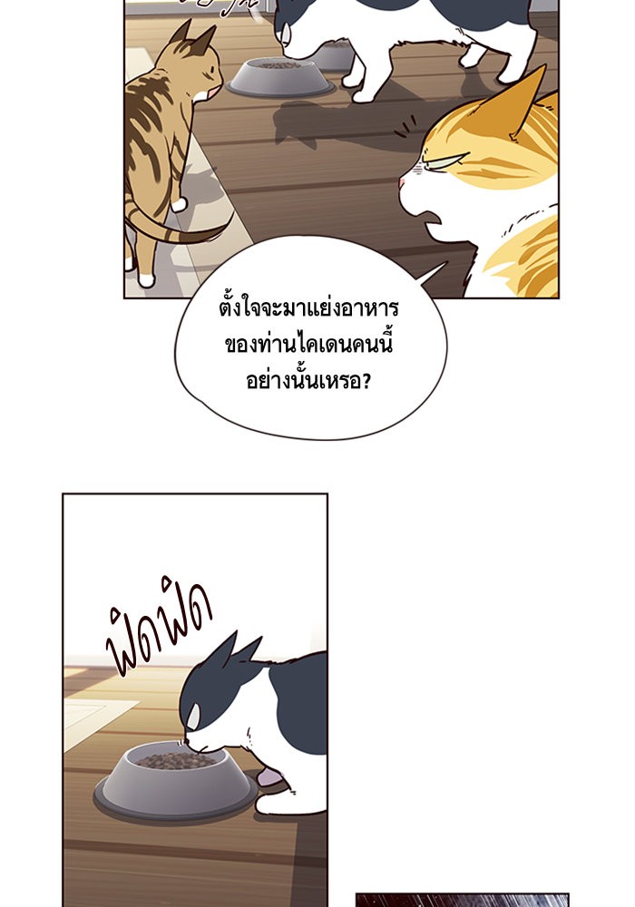 อ่านการ์ตูน Eleceed 6 ภาพที่ 59