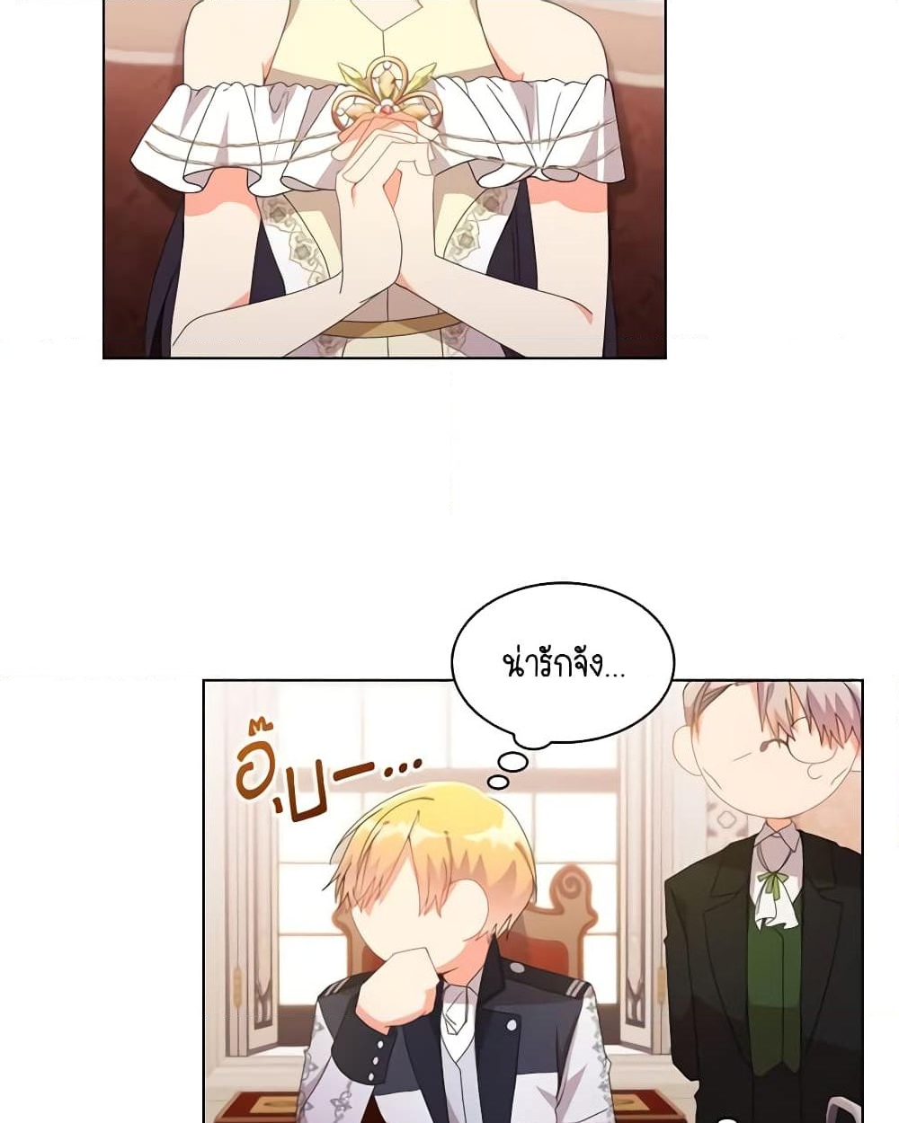 อ่านการ์ตูน The Meaning of You 36 ภาพที่ 28