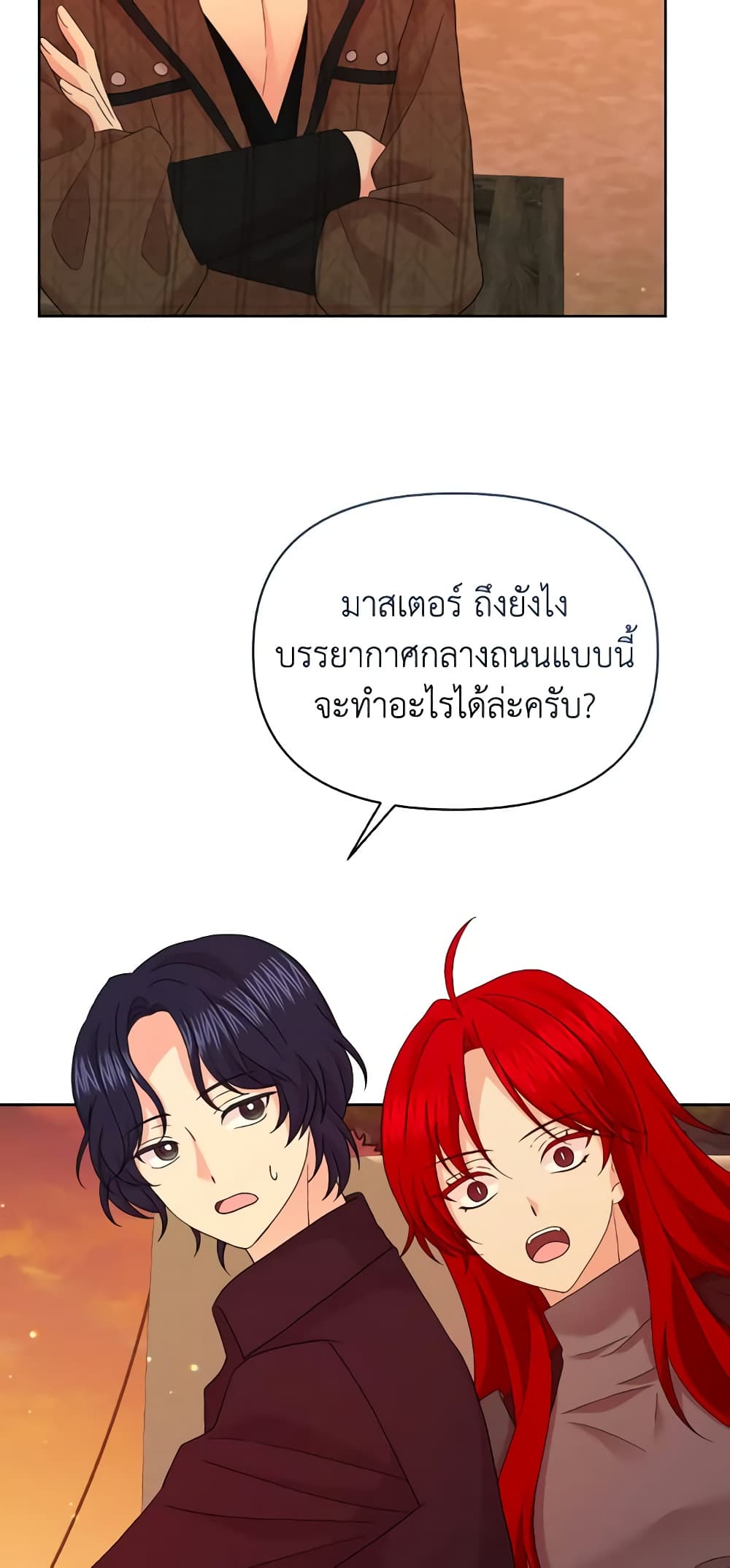 อ่านการ์ตูน The Returner Lady Opens a Dessert Shop 54 ภาพที่ 27