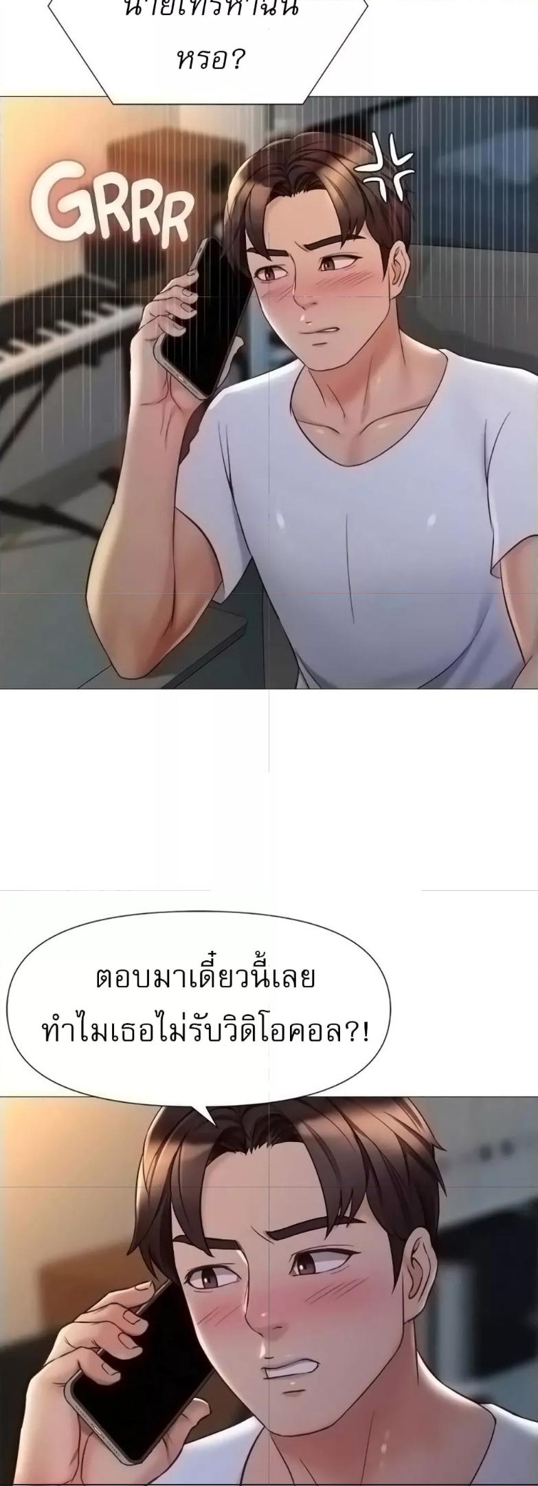 อ่านการ์ตูน Daughter Friend 69 ภาพที่ 8