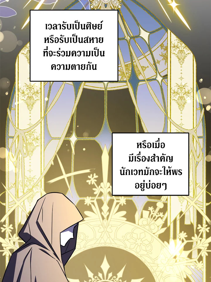 อ่านการ์ตูน Please Give Me the Pacifier 73 ภาพที่ 5