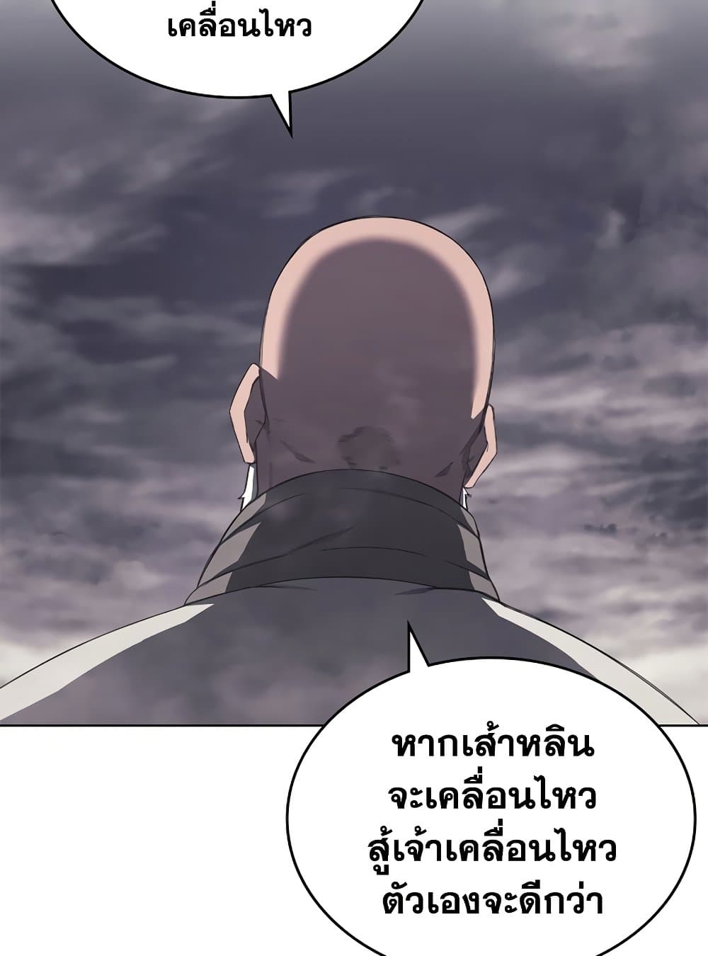 อ่านการ์ตูน Chronicles of Heavenly Demon 210 ภาพที่ 67