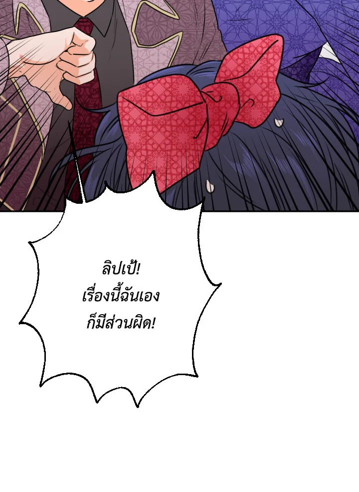 อ่านการ์ตูน Lady Baby 73 ภาพที่ 47