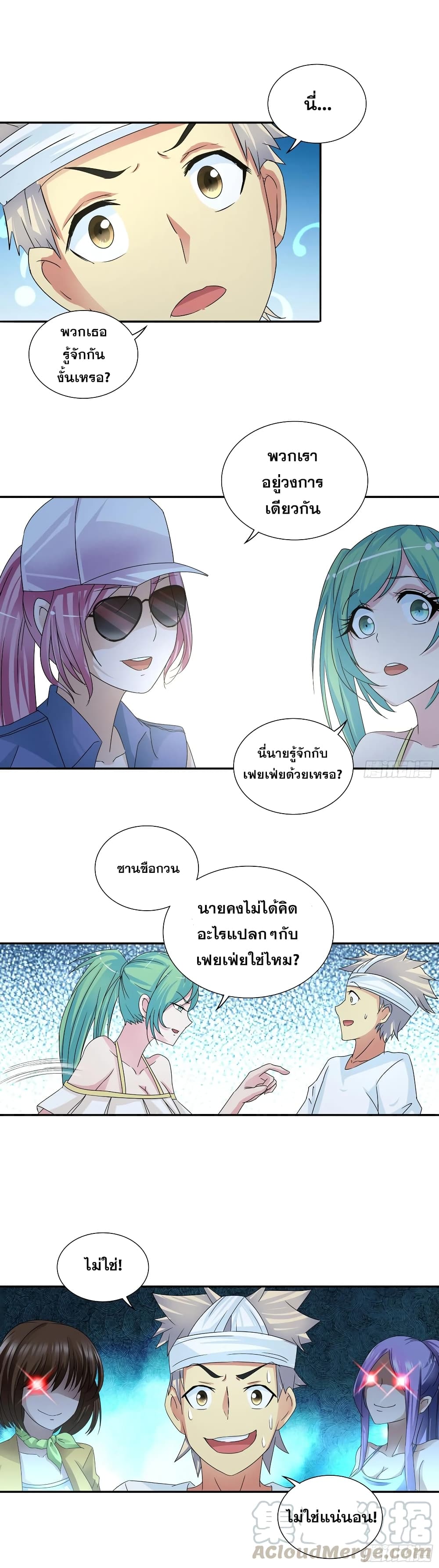 อ่านการ์ตูน I Am A God of Medicine 67 ภาพที่ 20