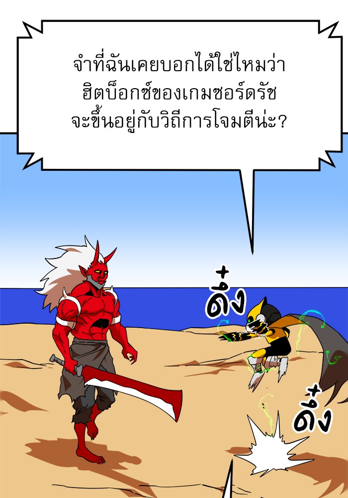 อ่านการ์ตูน Double Click 62 ภาพที่ 35