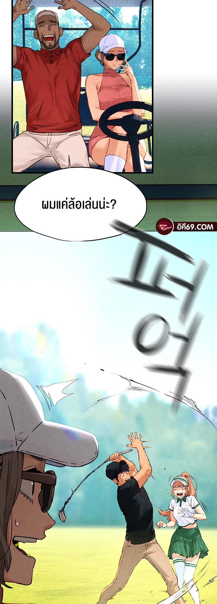 อ่านการ์ตูน Moby Dick 10 ภาพที่ 29