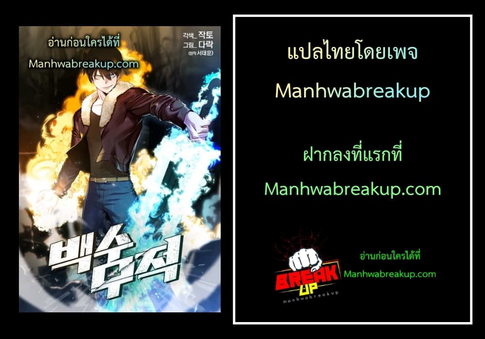 อ่านการ์ตูน The Strongest Unemployed Hero 1 ภาพที่ 42