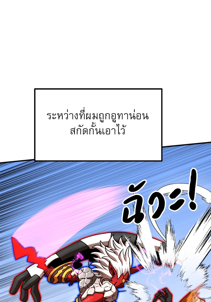 อ่านการ์ตูน Double Click 79 ภาพที่ 74