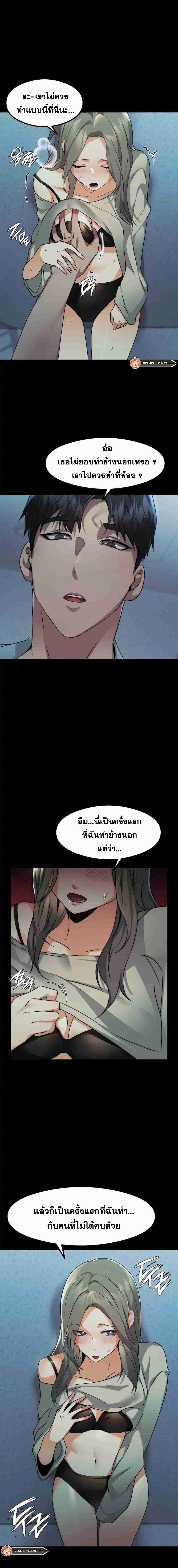 อ่านการ์ตูน OpenTalk 6 ภาพที่ 2