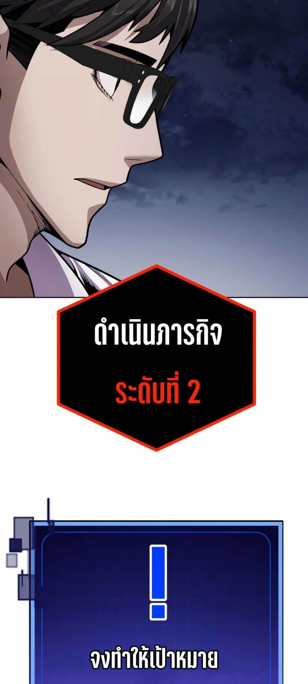 อ่านการ์ตูน Hand over the Money! 1 ภาพที่ 173