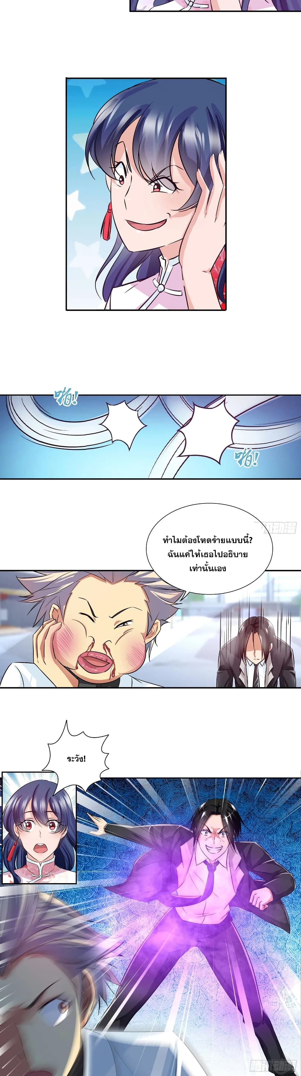 อ่านการ์ตูน I Am A God of Medicine 92 ภาพที่ 6