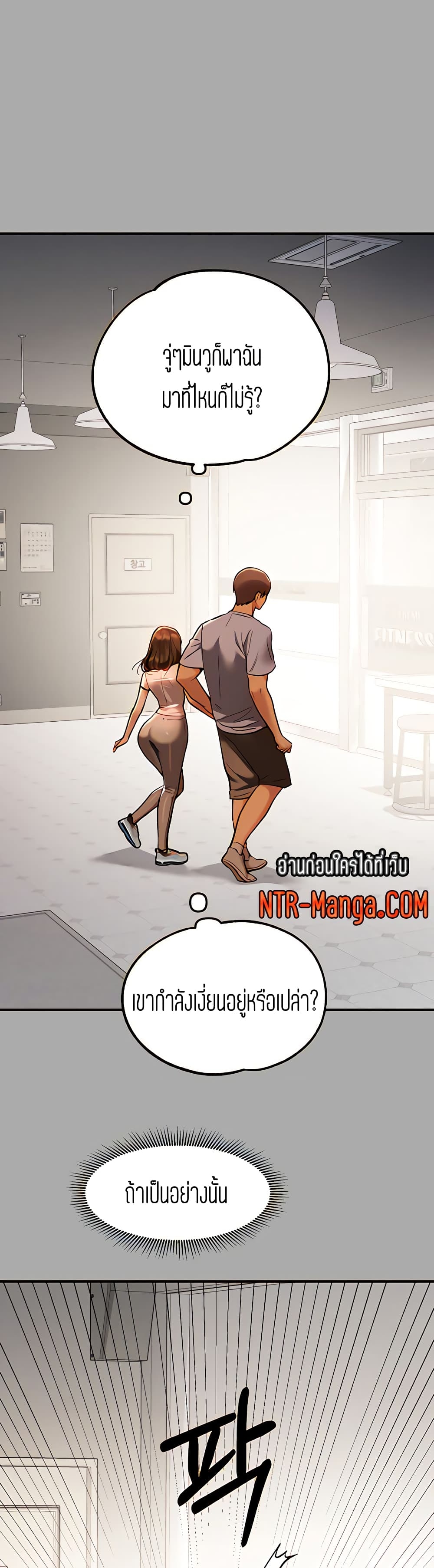 อ่านการ์ตูน My Lanlady Noona 65 ภาพที่ 17