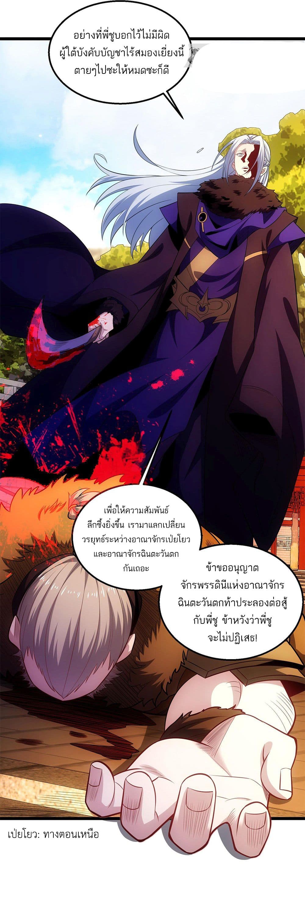 อ่านการ์ตูน I Get Stronger By Doing Nothing 7 ภาพที่ 16