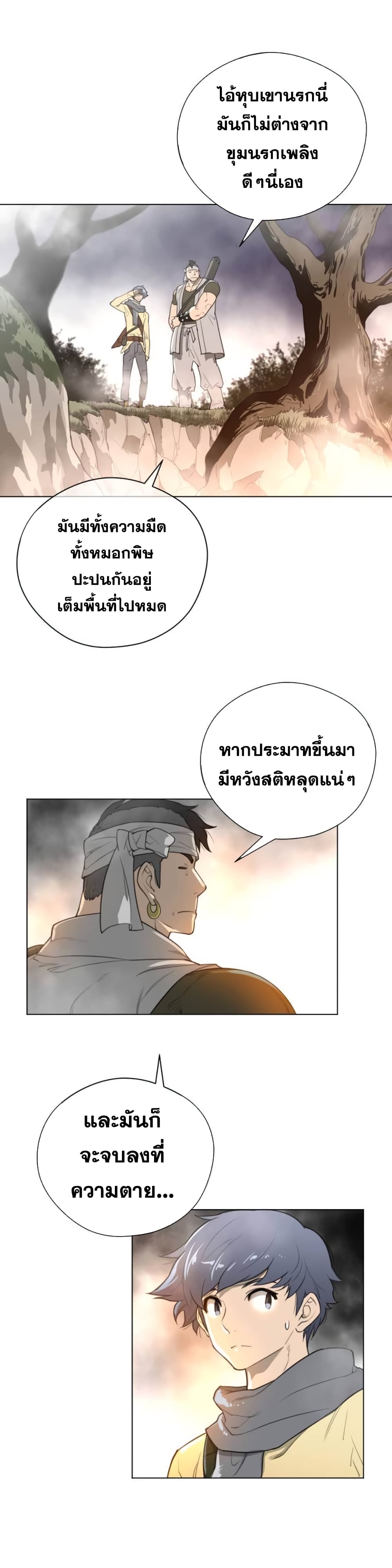 อ่านการ์ตูน Perfect Half 24 ภาพที่ 11