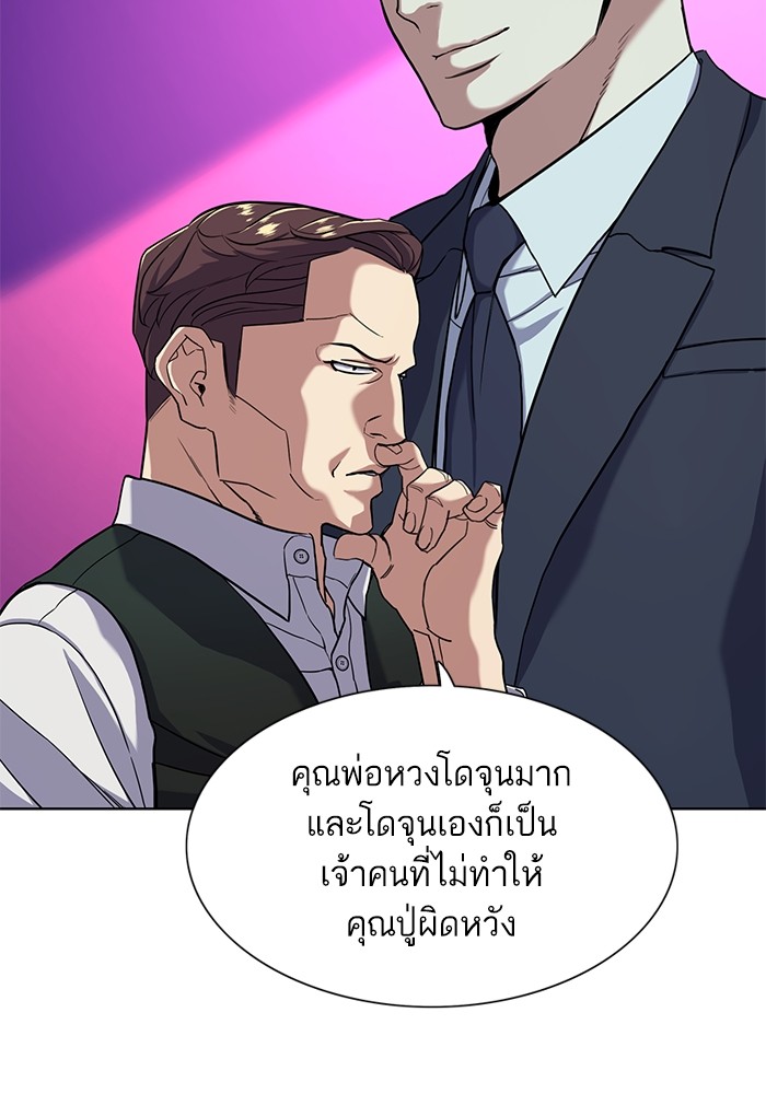 อ่านการ์ตูน The Chaebeol’s Youngest Son 57 ภาพที่ 82