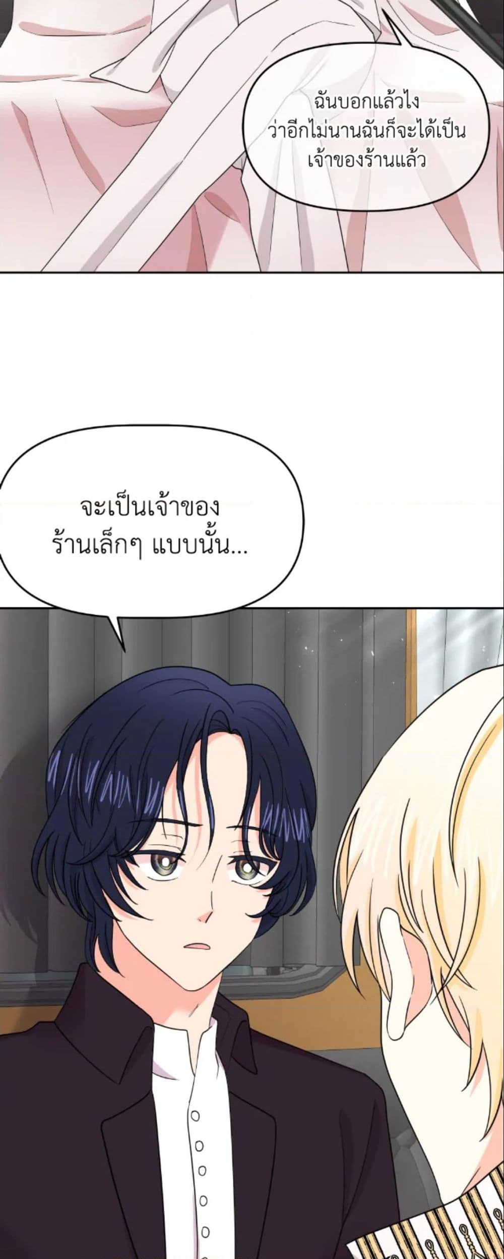 อ่านการ์ตูน The Returner Lady Opens a Dessert Shop 6 ภาพที่ 26