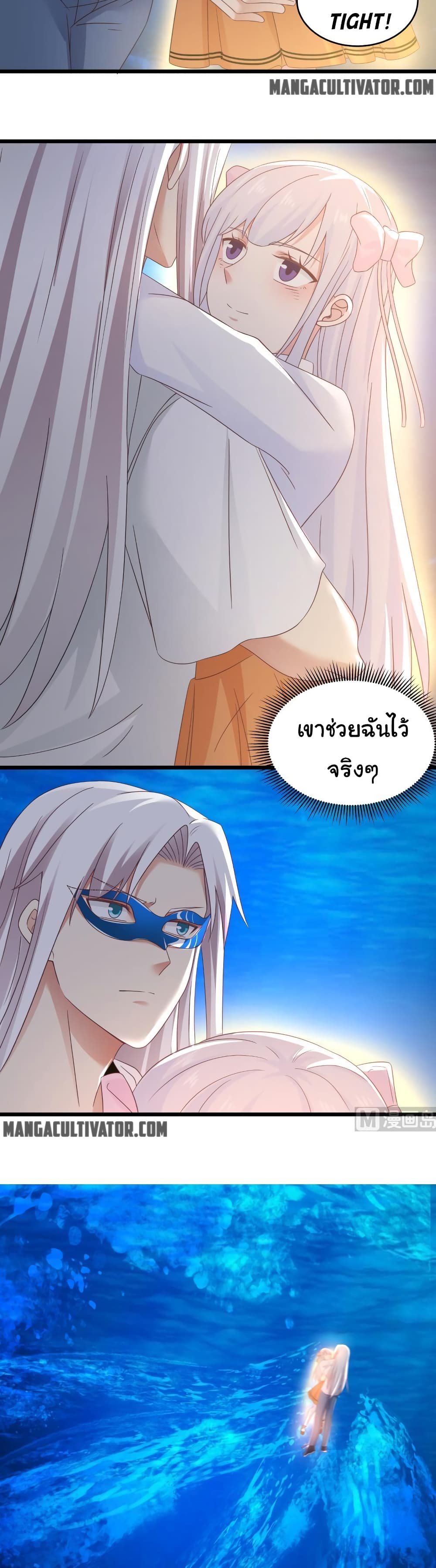 อ่านการ์ตูน I Have a Dragon in My Body 277 ภาพที่ 6