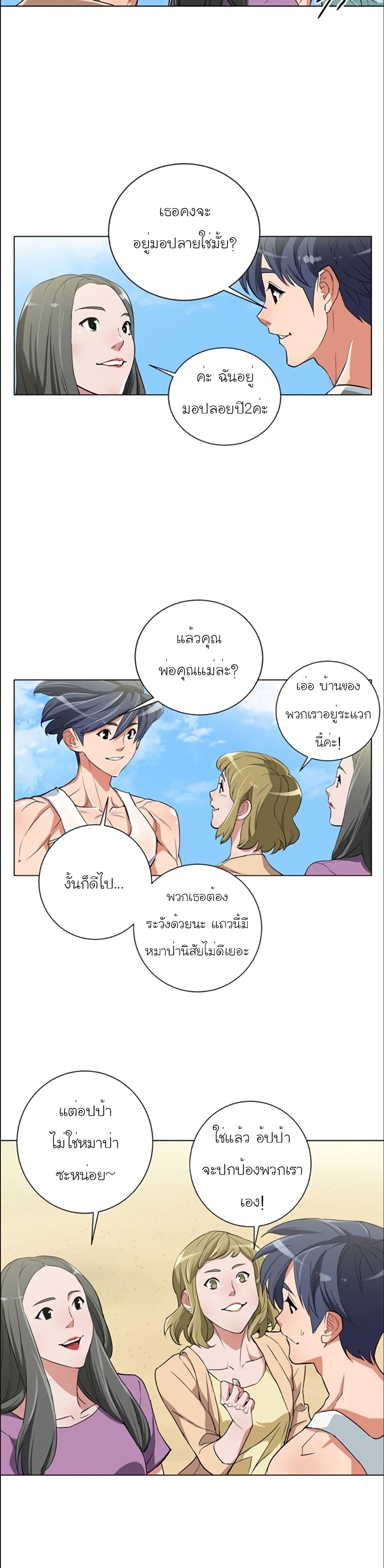 อ่านการ์ตูน I Stack Experience Through Reading Books 38 ภาพที่ 9