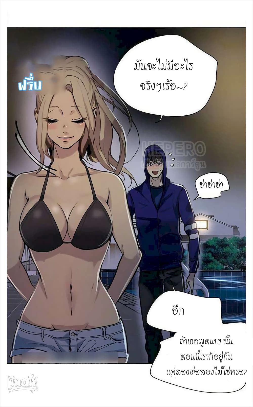 อ่านการ์ตูน PC Goddess Room 18 ภาพที่ 8