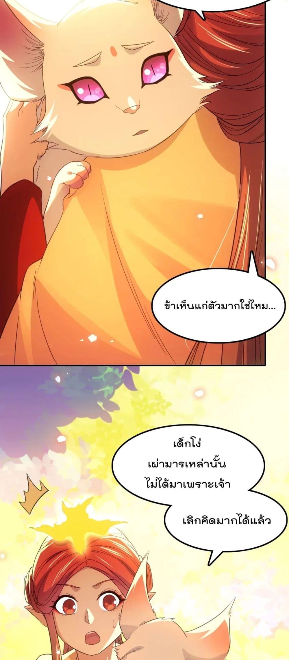 อ่านการ์ตูน If I die, I’ll be invincible 120 ภาพที่ 15