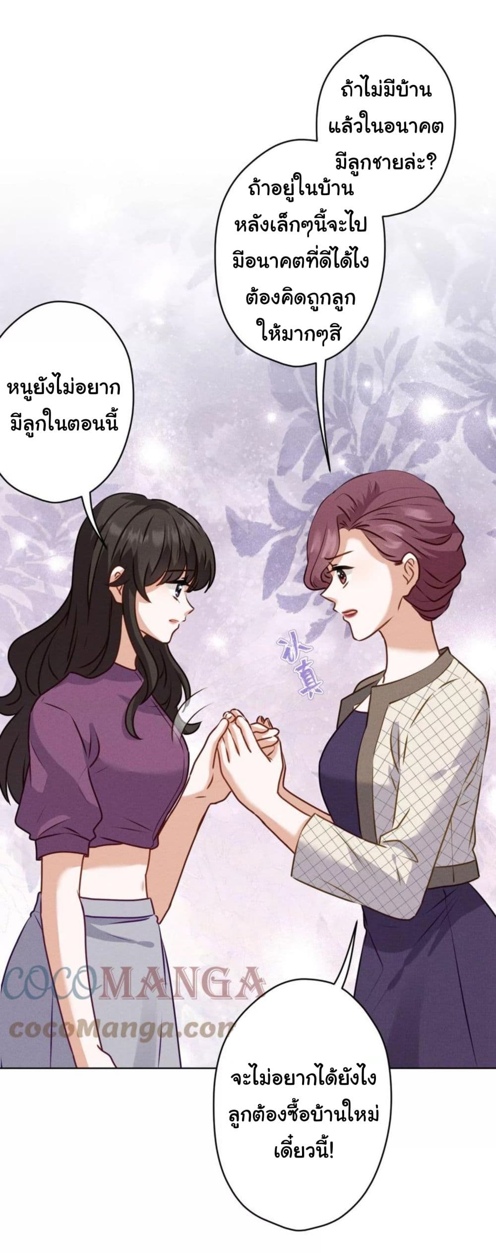 อ่านการ์ตูน Lu Feng is the Best Son-in-law 186 ภาพที่ 13