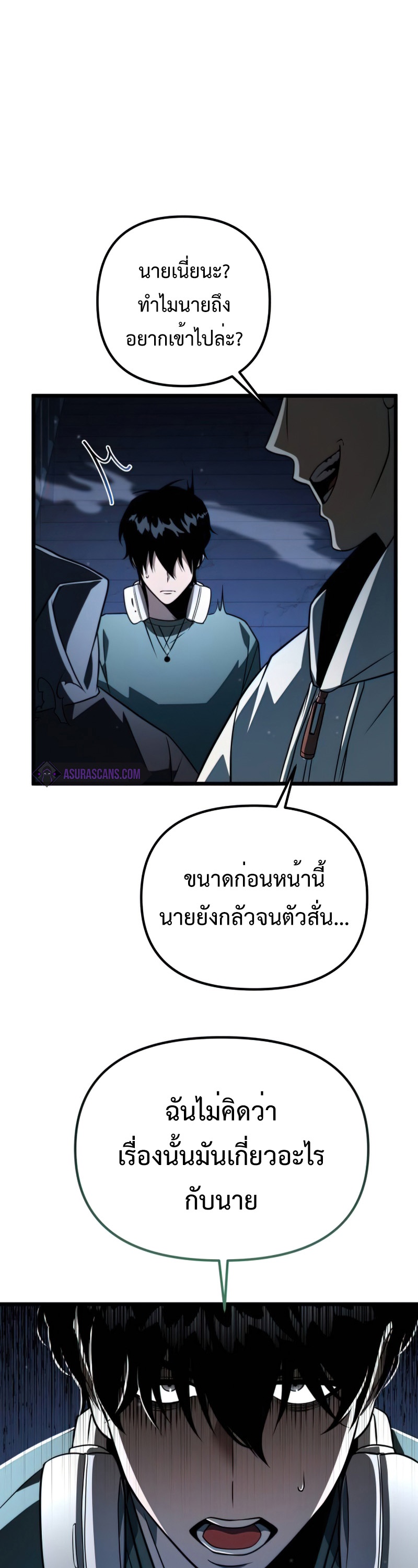 อ่านการ์ตูน Reincarnator 5 ภาพที่ 44