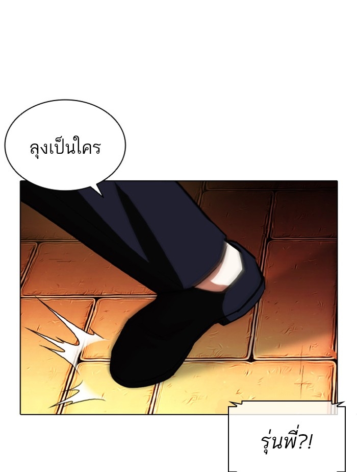 อ่านการ์ตูน Lookism 399 ภาพที่ 42