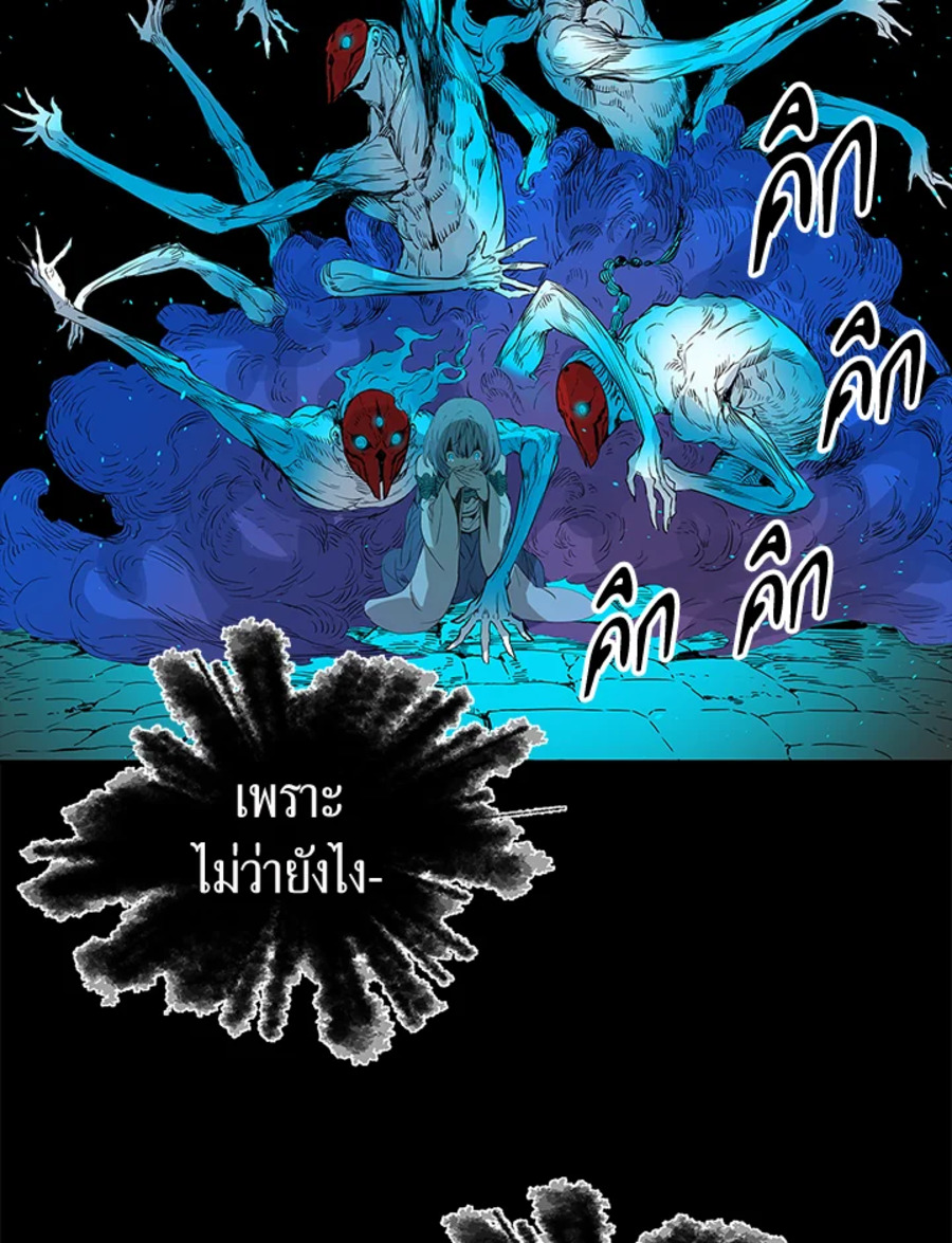 อ่านการ์ตูน Sword Sheath’s Child 31 ภาพที่ 59