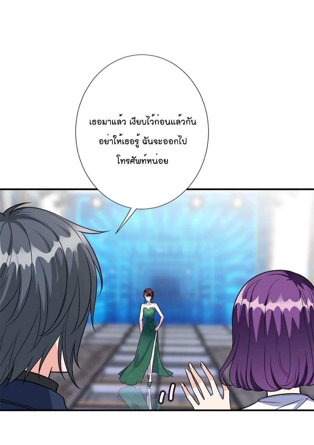 อ่านการ์ตูน Trial Marriage Husband: Need to Work Hard 124 ภาพที่ 16