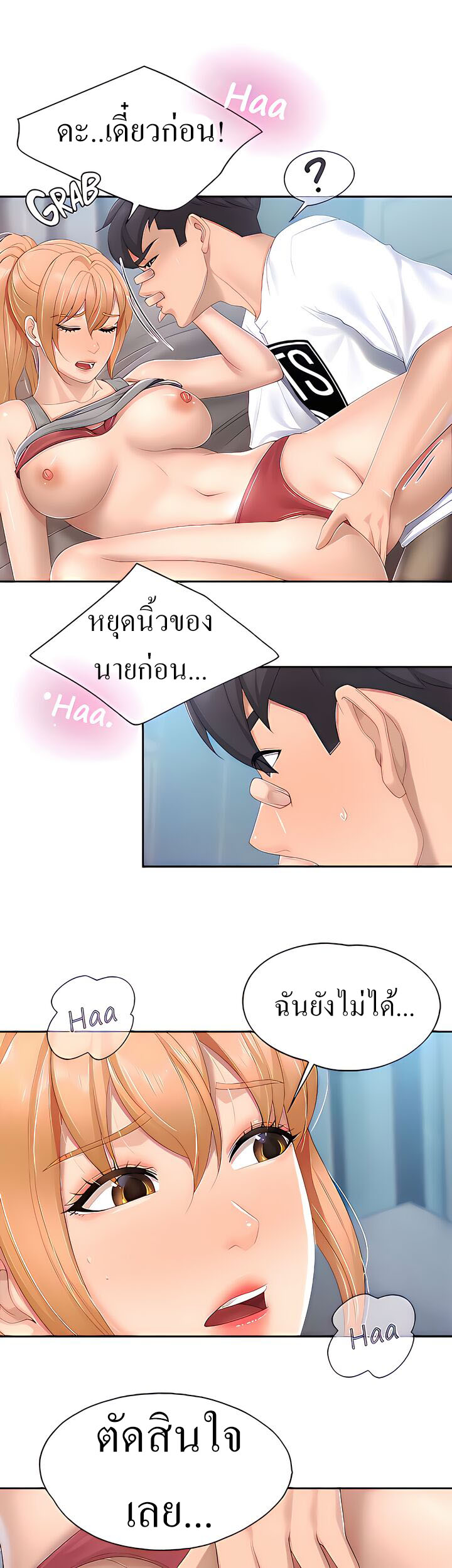 อ่านการ์ตูน Welcome To Kids Cafe’ 46 ภาพที่ 7