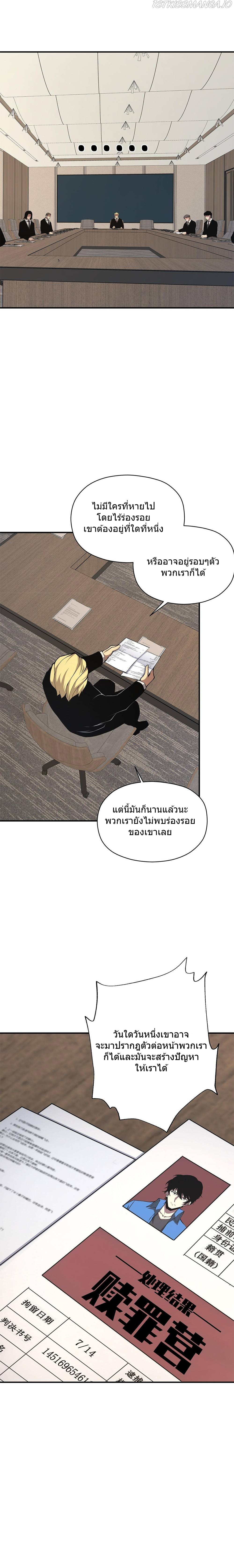 อ่านการ์ตูน I Have to Be a Monster 14 ภาพที่ 14