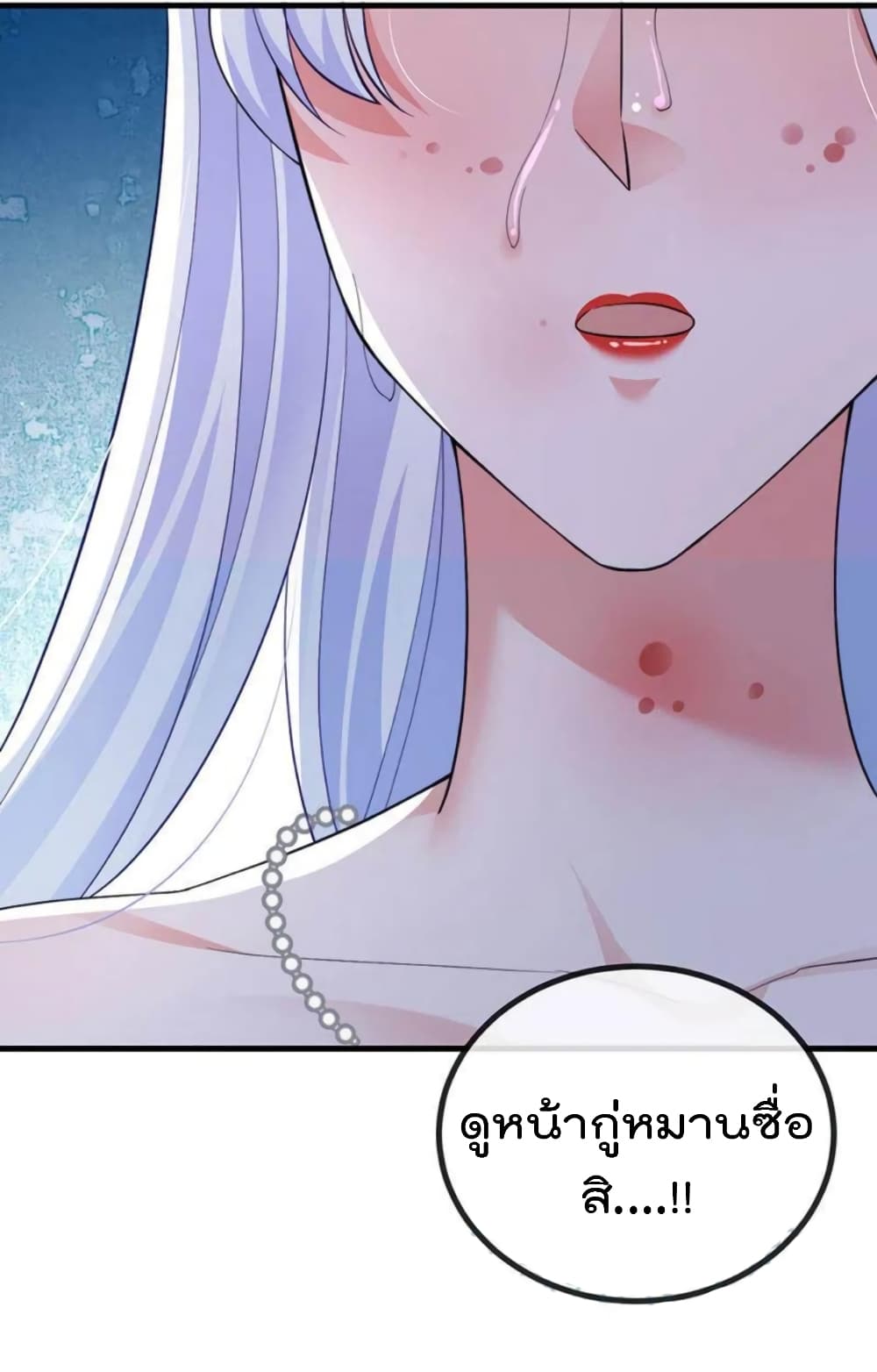 อ่านการ์ตูน One Hundred Ways to Abuse Scum 89 ภาพที่ 27