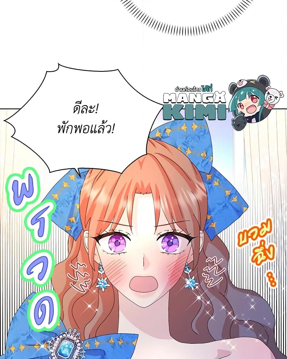 อ่านการ์ตูน When I Quit Being A Wicked Mother-in-law, Everyone Became Obsessed With Me 51 ภาพที่ 36