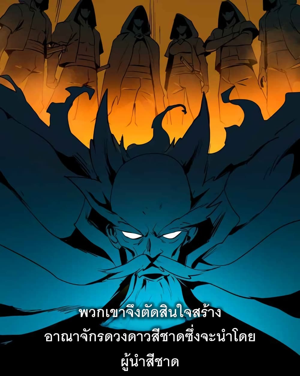 อ่านการ์ตูน BlackSun 1 ภาพที่ 12