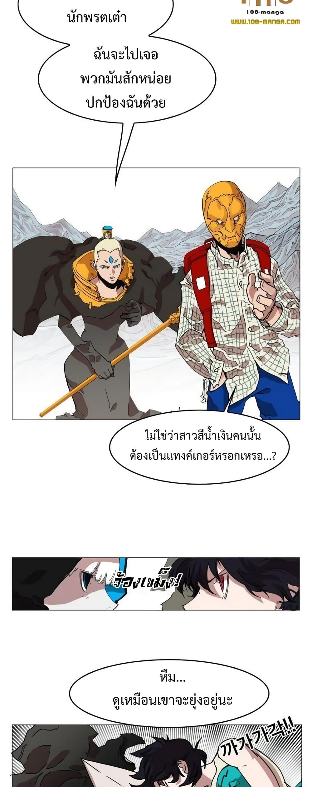 อ่านการ์ตูน Hardcore Leveling Warrior 46 ภาพที่ 26