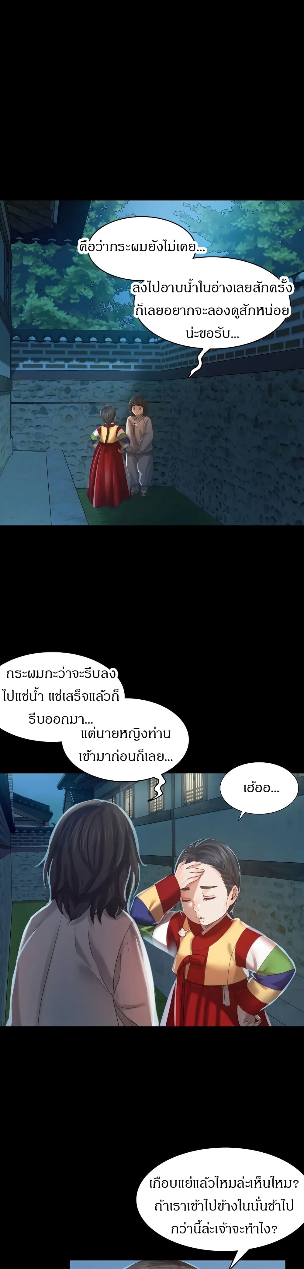 อ่านการ์ตูน Madam 5 ภาพที่ 14