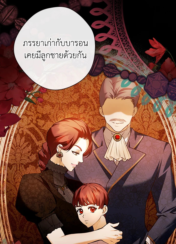 อ่านการ์ตูน The Lady’s Dark Secret 16 ภาพที่ 7