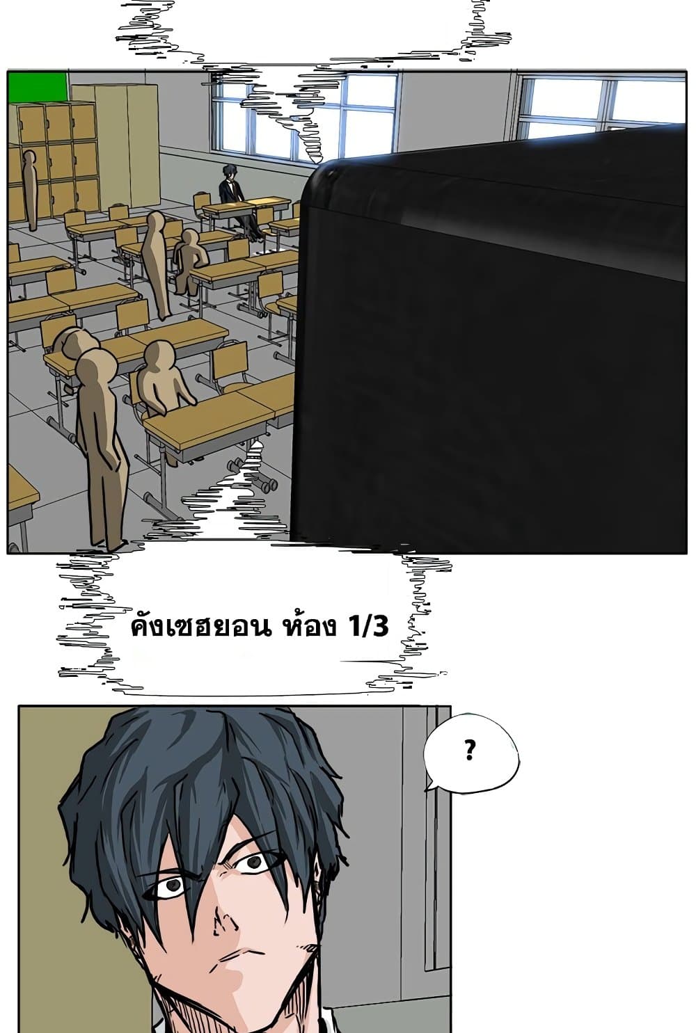 อ่านการ์ตูน Boss in School 52 ภาพที่ 20