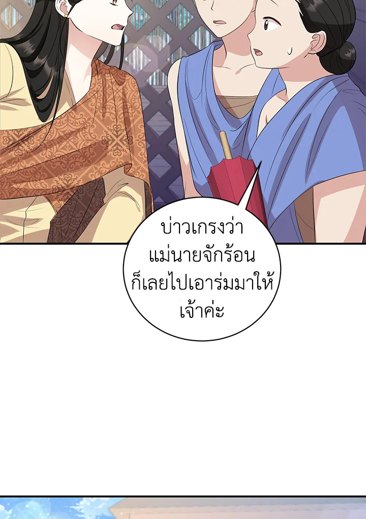 อ่านการ์ตูน 7 ภาพที่ 16