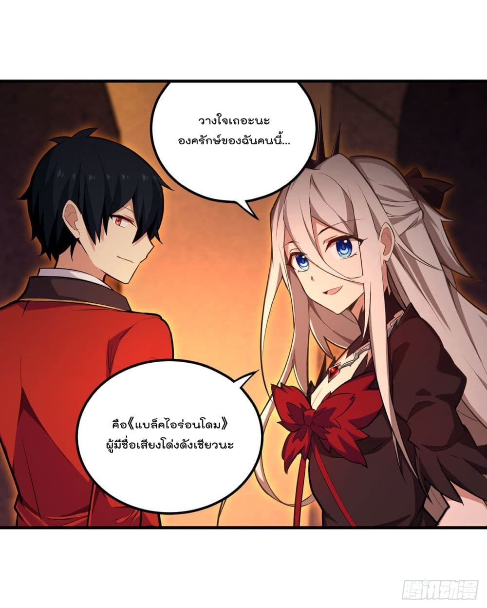 อ่านการ์ตูน Infinite Apostles And Twelve War Girls 131 ภาพที่ 38