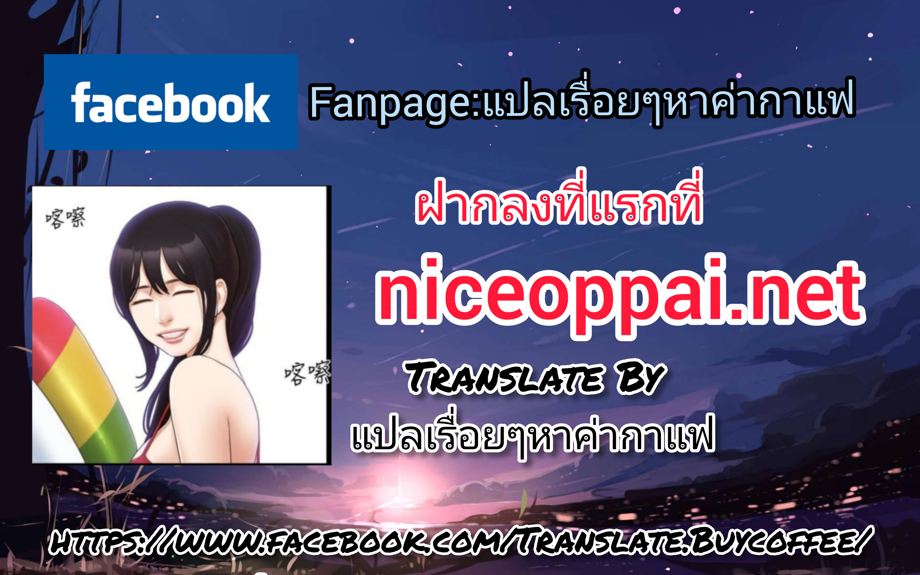 อ่านการ์ตูน 17 Sex Fantasies 1 ภาพที่ 22